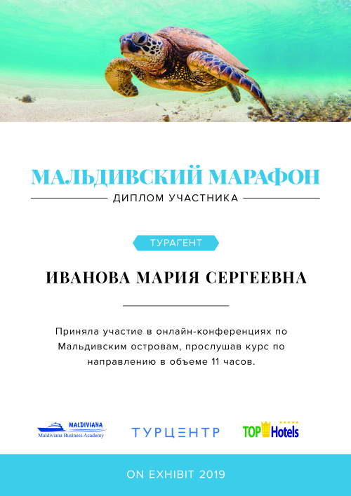 Пример Диплома