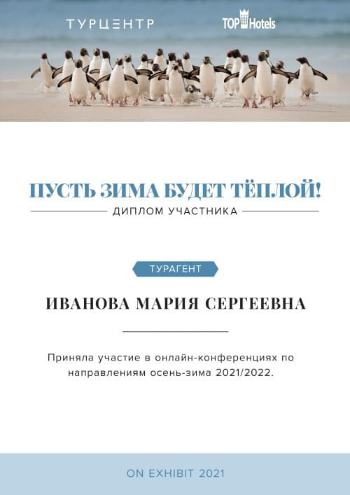 Пример Диплома