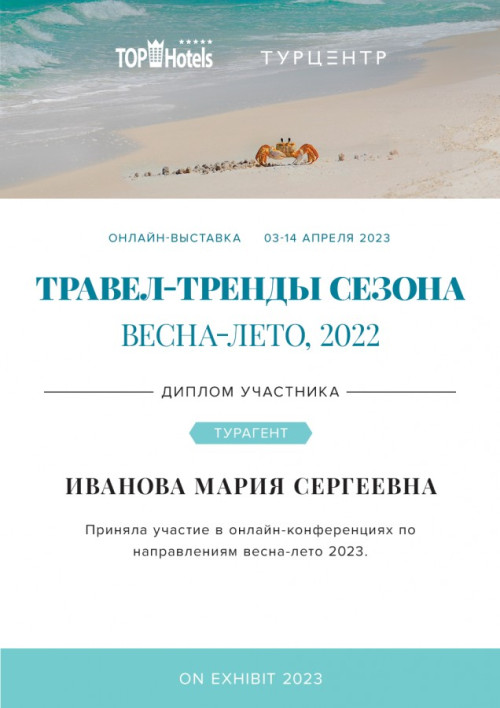 Пример Диплома