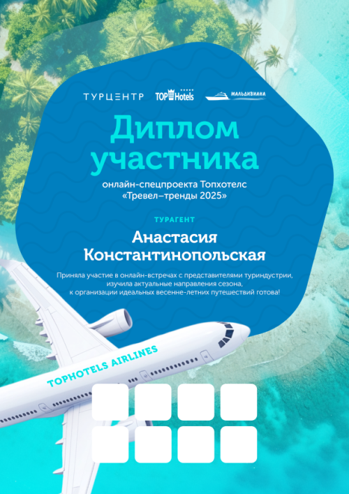 Пример Диплома