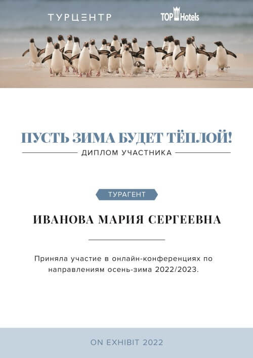 Пример Диплома