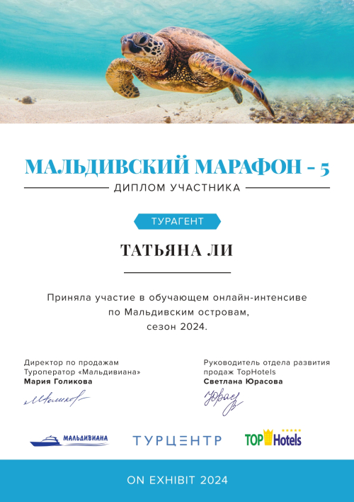 Пример Диплома